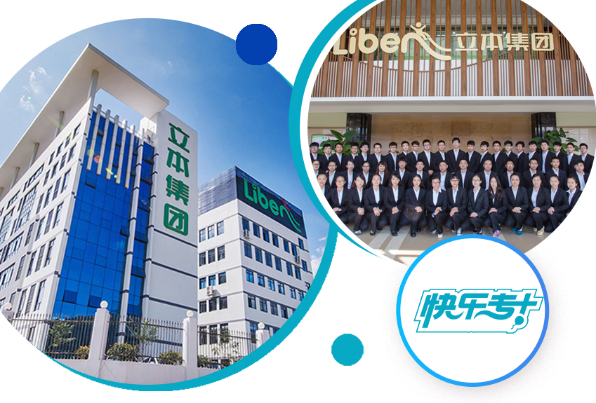 走進(jìn)快樂(lè)專+